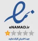 نماد اعتماد الکترونیکی